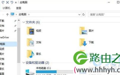 Win10关闭快速访问功能设置步骤