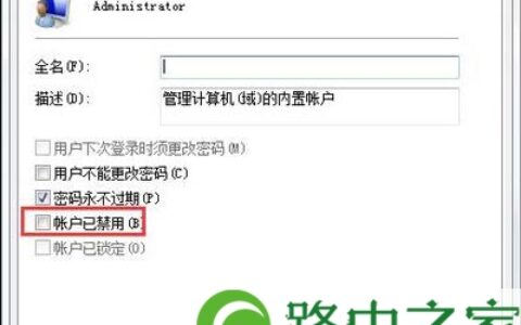 Win7开机提示账户已被停用如何解决