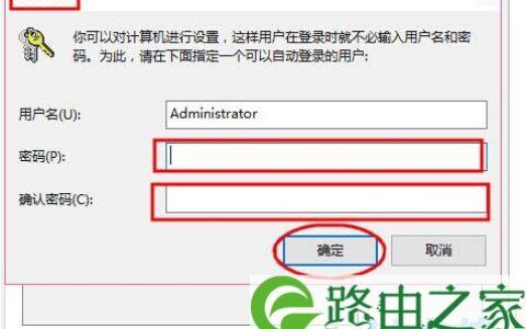 windows10系统去除开机登录密码的解决方法(图)