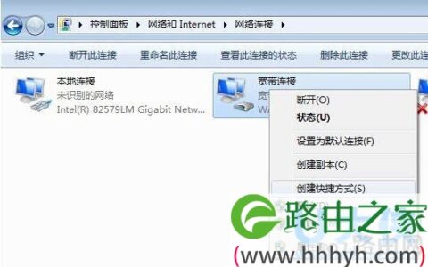 win7宽带连接怎么创建创建Win7宽带连接方法(图)