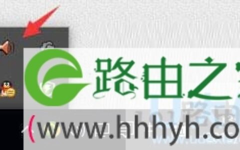 Win10系统一直提示插头已从插孔中拔出的解决方法(图)