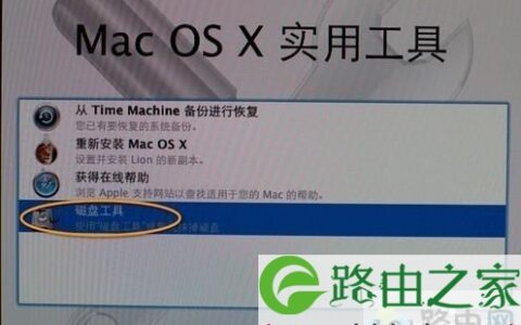 苹果macbook电脑恢复出厂设置在哪