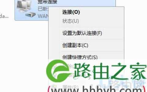 Win7系统网络出现错误733的解决方法(图)