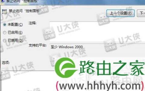 Windows7电脑的控制面板打不开解决方法