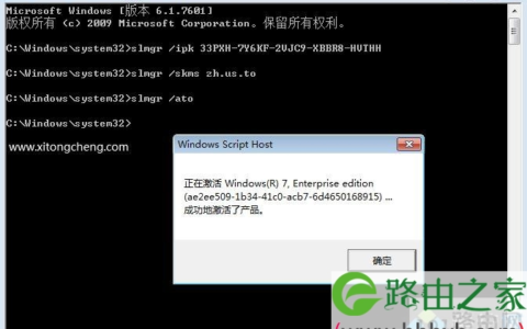 win7企业版密钥2018 win7企业版产品密钥