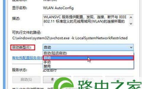 wifi有信号却无法连接网络解决方法