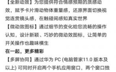 emui11什么时候推送升级