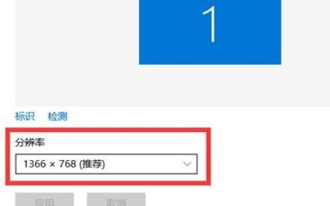 win10如何设置分辨率 win10分辨率设置方法(图)