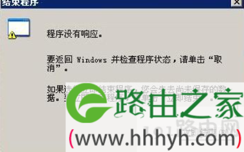 win7系统应用程序未响应的应对解决方法(图)