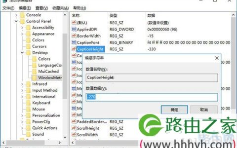 Win10窗口标题栏和滚动条宽度的调整方法(图)