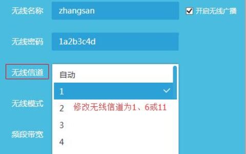 路由器设置提升单台无线路由器的覆盖教程