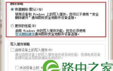 U盘被占用无法删除弹出 windows无法停止设备修复方法