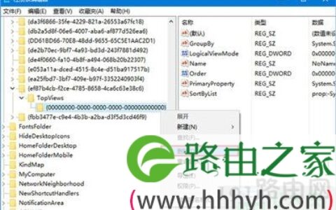 Win10系统任务栏搜索框无法使用修复方法