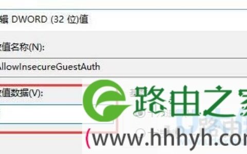 Win10访问小米路由器硬盘详细教程