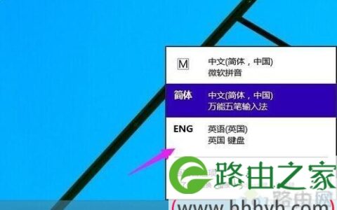 win10系统添加英文输入法 win10英文输入法安装失败