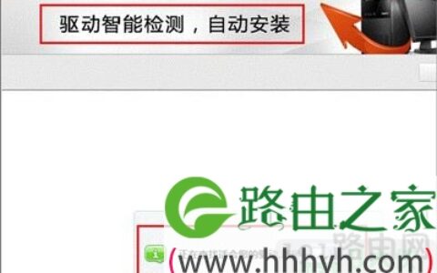 Win7系统设备管理器中出现未知设备修复方法