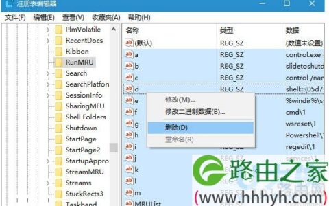 Win10系统清除运行历史记录的解决方法(图)