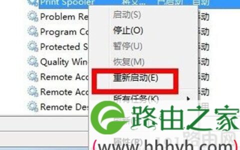 Win7系统电脑连接打印机不能打印文件如何解决