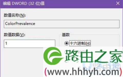 Win10系统将标题栏颜色修改成彩色的详细步骤(图)