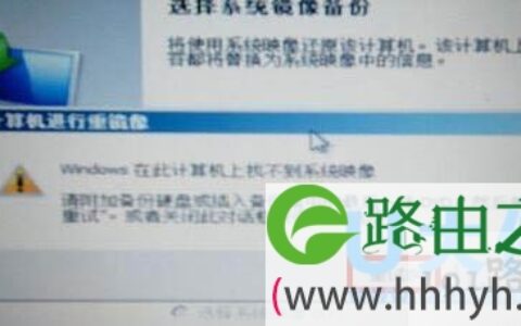 win7配置update失还原更改操作步骤