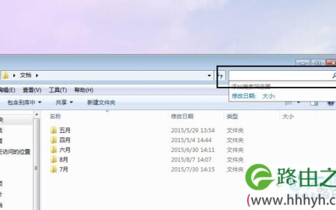 Win7搜索功能失效的解决方法(图)