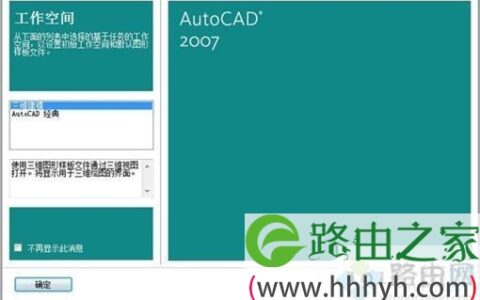 cad2007激活码注册 cad2007怎么注册激活码