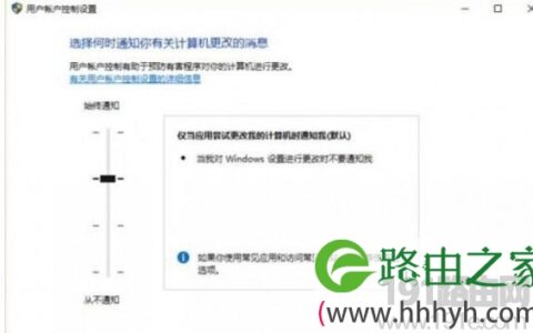 Windows系统权限设置教程