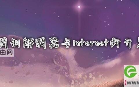 电缆调制解调器与internet断开解决方法(图文)