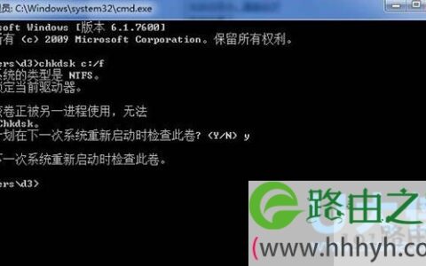 Win7系统安装程序提示文件无法写入解决方法(图)