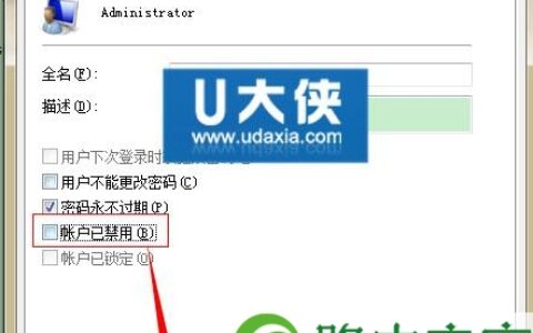 win7系统下如何切换到Administrator账户的解决方法(图)