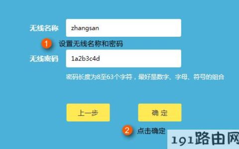 云路由器LAN-WAN级联的设置教程