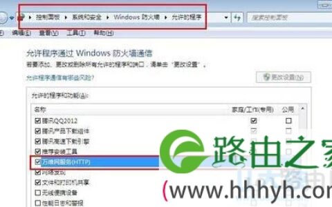 win7系统下利用iis如何进行web服务器搭建(图)