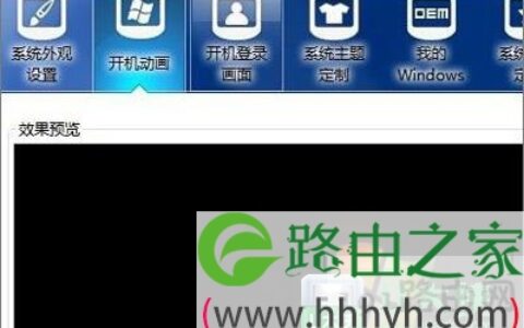 Win7系统美化工具详细使用步骤