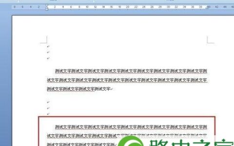 win7修改word格式刷快捷键 word格式刷快捷键是什么