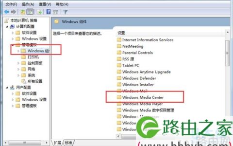 Win7系统下禁用windows media center的操作方法(图)