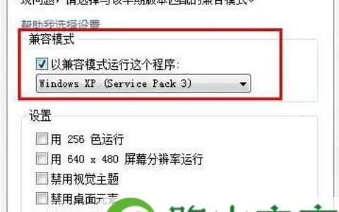 win7与xp模式如何兼容的设置解决方法(图)