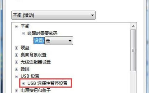 Win7鼠标停顿的解决方法(图)