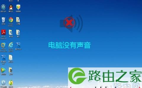 电脑声卡驱动装不上导致没有声音的解决方法(图)