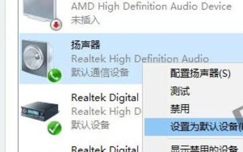 电脑升级Win10系统后没有声音的解决方法(图)