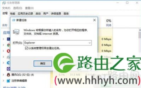 Windows10系统任务栏通知小图标异常的通用修复方法