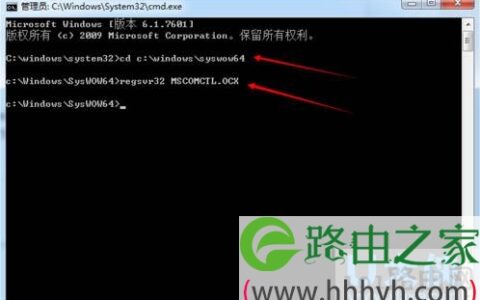 Win7下运行软件提示MSCOMCTL.OCX丢失或无效解决方法(图)