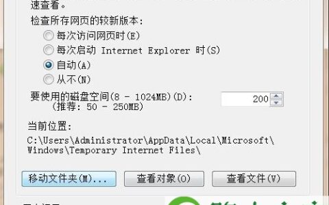 win7系统打开浏览器后自动生成TEMP文件夹解决方法(图)