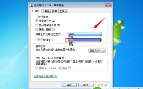 如何让Win10系统任务栏出现在屏幕左侧的解决方法(图)