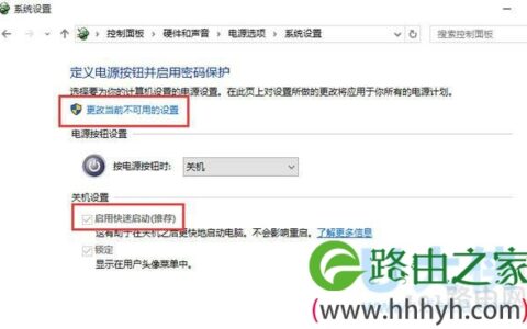 加快win10开机速度的解决方法(图)