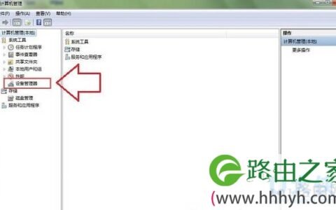 笔记本专用win7系统键盘驱动损坏无法输入的解决(图)