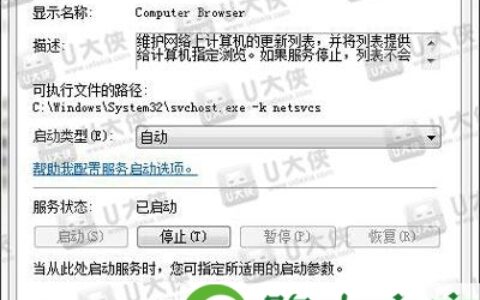 Windows7系统提示指定网络名不可用解决方法