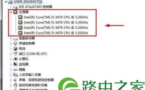 查看win7系统cpu核心数的方法(图)