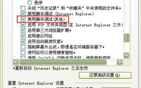 Win7系统经常在浏览网页时死机的解决方法(图)