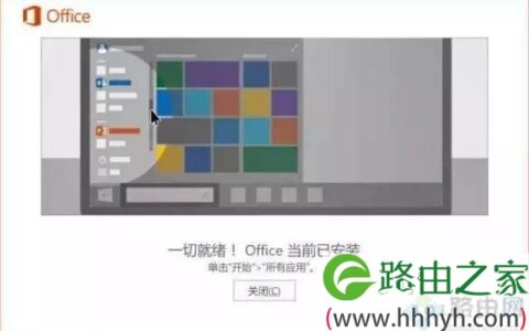 笔记本自带正版office2016重装教程