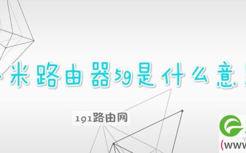 小米路由器5g是什么意思(图文)